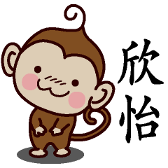 Monkey Sticker Chinese 034