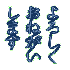 One-stroke honorific Big letter sticker