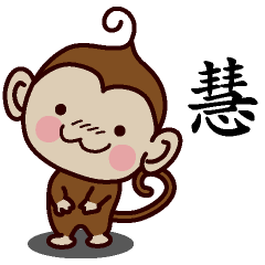 Monkey Sticker Chinese 037