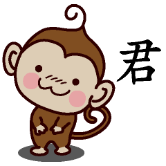 Monkey Sticker Chinese 035