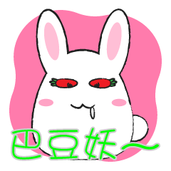 Fat rabbit 2 - Taiwanese