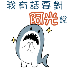 Sharks say to u-Ah Guanglk