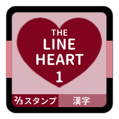 THE LINE HEART 1 [2-3][BORDEAUX][K]
