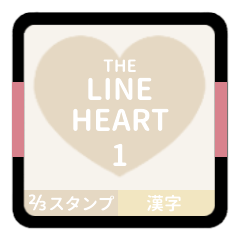 THE LINE HEART 1 [2-3][WHITE][K]