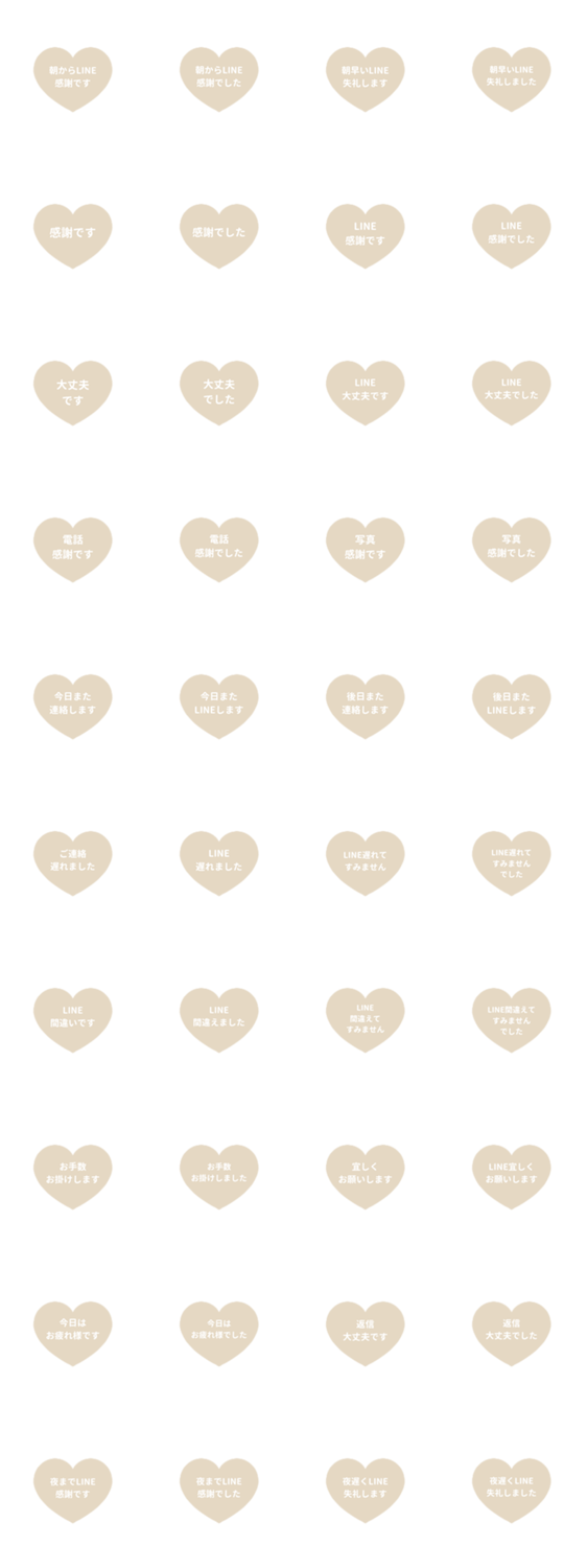 The Line Heart 1 漢字 ホワイト Lineクリエイターズスタンプ Stamplist