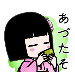 あづたそ（デカ文字）のLINEスタンプ