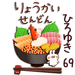 The hiroyuki69