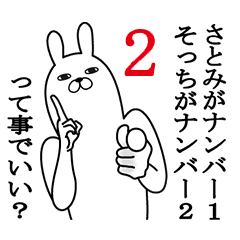 さとみが使う面白名前スタンプ2 Line スタンプ Line Store さとみが使う面白名前スタンプ2 Line スタンプ Line Store