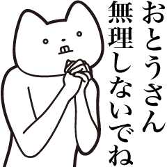 Otou-san [Send] Cat Sticker