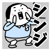 Sticker of "Shinji"