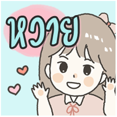 Cute sticker for - Waii