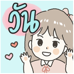 Cute sticker for - Wan