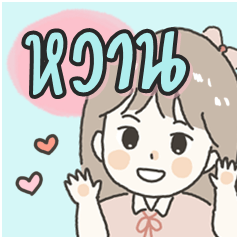 Cute sticker for - Wan2