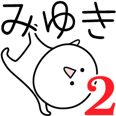 MIYUKI simple name stickers 2