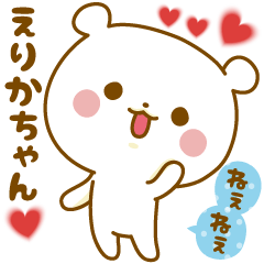 Sticker to send feelings to Erika-chan