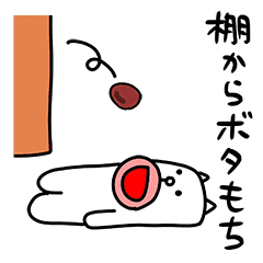 かっこいい犬 名言 ことわざ Line スタンプ Line Store