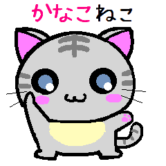 Kanako cat