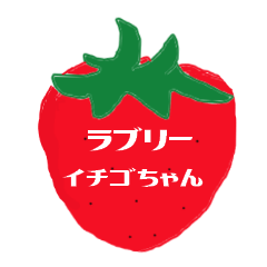 Lovely Strawberry Sticker