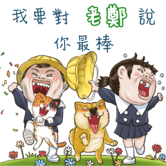 next door 4 YF:Zheng Lao