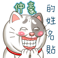 just yourcat! Zhonghao