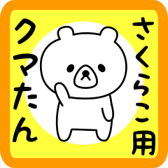 Sweet Bear sticker for Sakurako