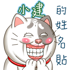 just yourcat! Xiaojian