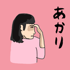 for all akari in japan
