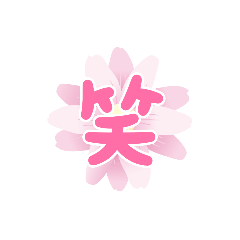 hana_20210904174255