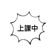 懶人日常文字貼圖