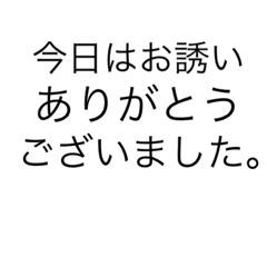 上司や先輩に敬語で Line スタンプ Line Store