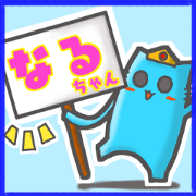 Cat's name sticker for Naru