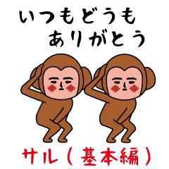 Usual fun sticker (monkey basic edition)