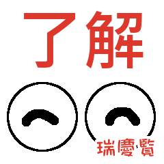 Zukeran's pretty eyes