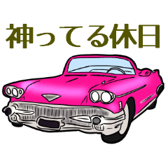 神ってる休日 Line スタンプ Line Store 神ってる休日 Line スタンプ Line Store