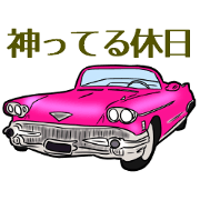 Holiday of God