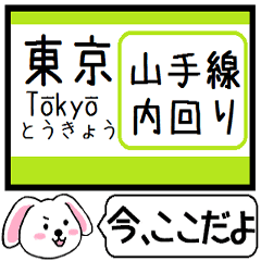 Inform station name of Yamanote Line7