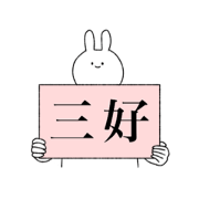Miyoshi's sticker