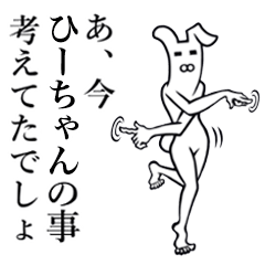 Bunny Yoga Man! Hi-chan