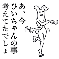 Bunny Yoga Man! Hiichan