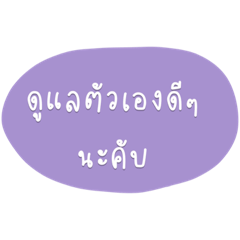 Thai Text for a Boy ep1