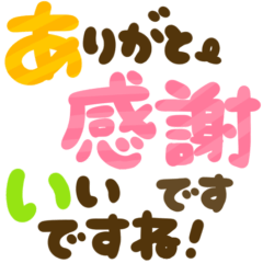 colorful font piyotanuki