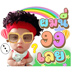 Hi Baby Sainam1