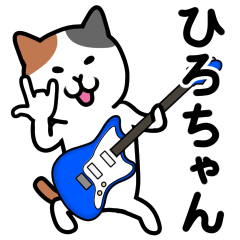 The world of the cat (Hirochan)
