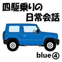 Daily conversation for 4WD driver blue4