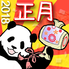 Pandan 2018