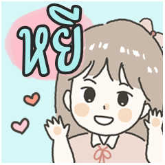 Cute sticker for - Yee