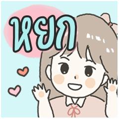 Cute sticker for - Yok