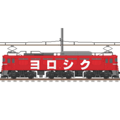 Moving electric locomotive 5