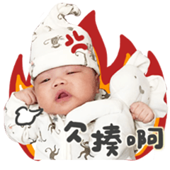 睏寶寶愛睏飽飽