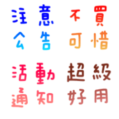 網拍/團購/賣家/微商/電商實用系列 70